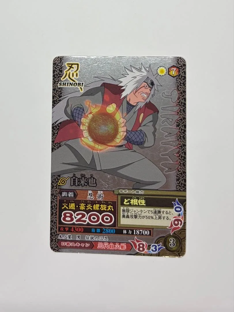 NARUTO 疾風伝 ナルティメットミッション NM-213 自来也