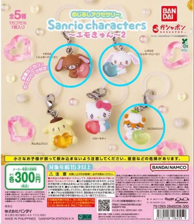 サンリオ めじるしアクセサリー エモきゅん2しろうさ くろうさ コロコロクリリン