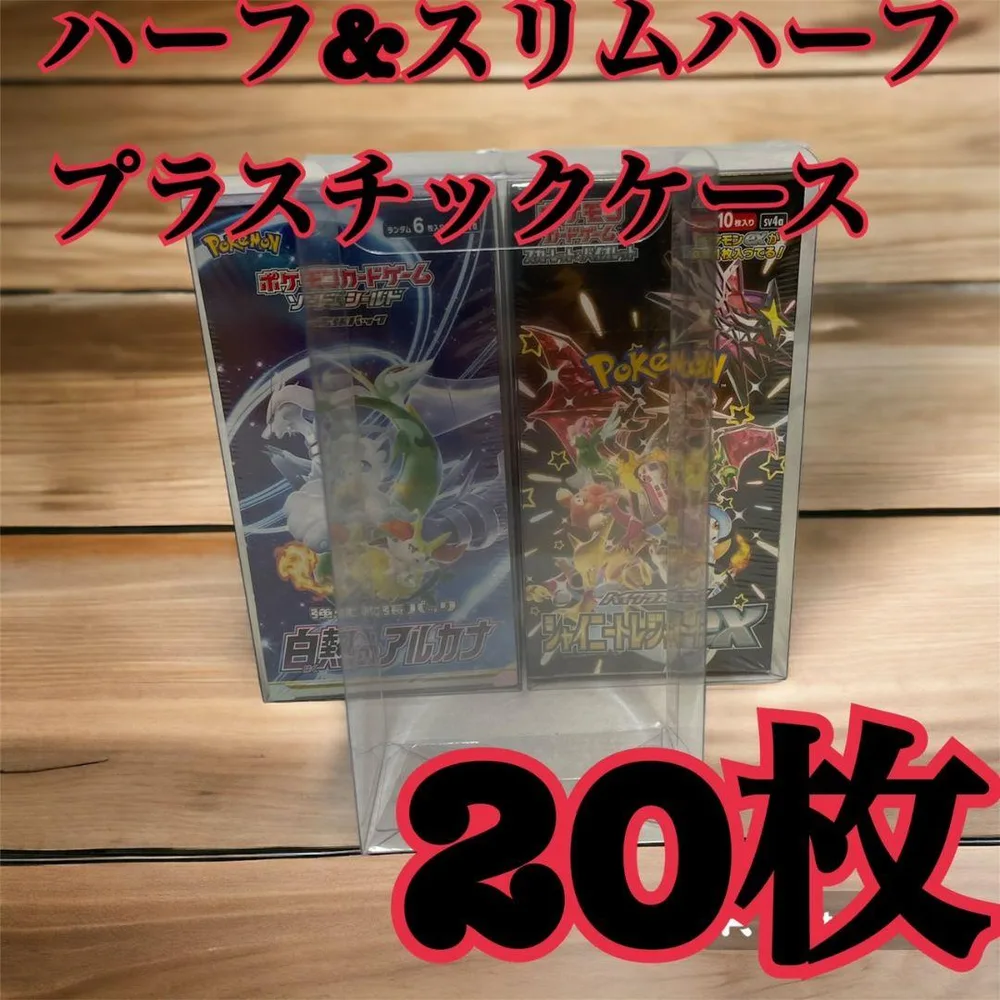 ポケモンカード ハーフBOX用プラスチックケース ボックスローダー47