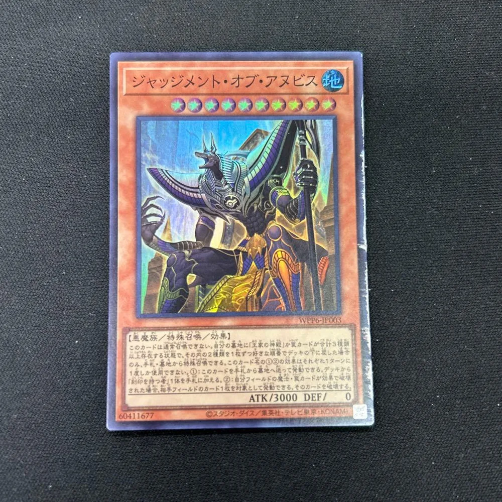 ジャッジメント・オブ・アヌビス 遊戯王