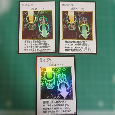 遊戯王 魔法の筒 3枚セット