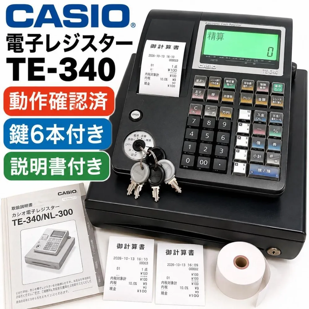 CASIO TE-340 電子レジスター 動作確認済 鍵6本 説明書付