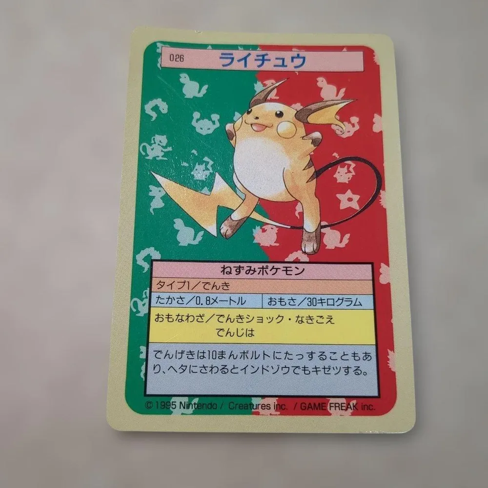 การ์ดโปเกมอนท็อปซัน Raichu Blue