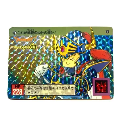 ドラゴンクエスト ローレシアの王子 プリズムカード