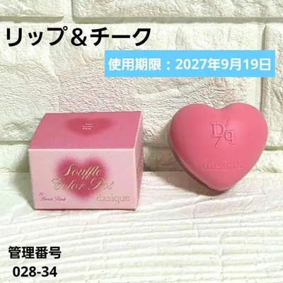 デイジーク スフレカラーポット 10 スウィートピンク リップ&チーク
