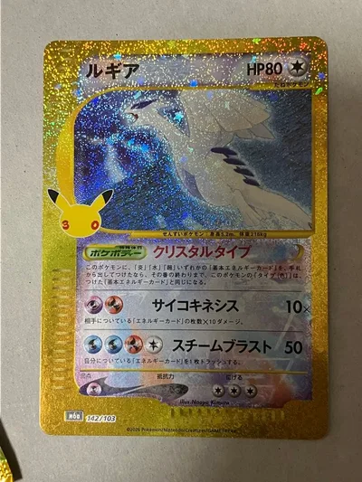 ルギア 復刻 30th MEGA 拡張パック 30th CELEBRATIO