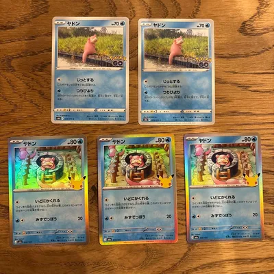 ポケモンカード ヤドン 5枚セット