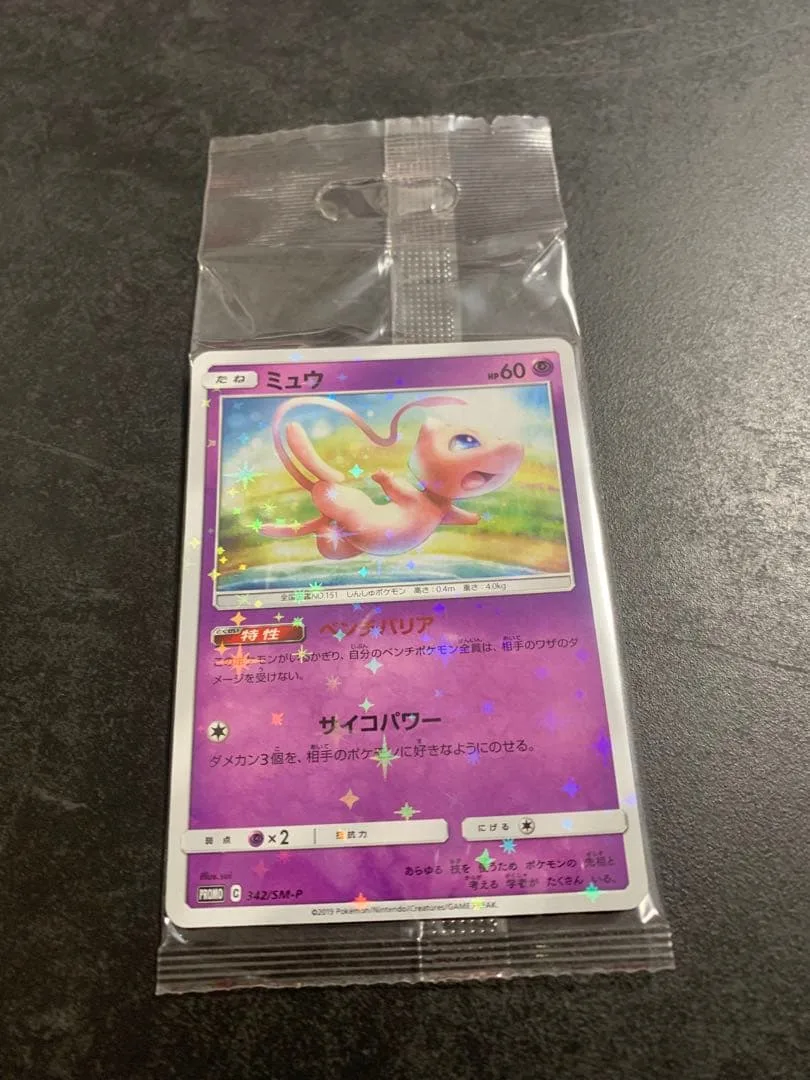 未開封品】ミュウ 342/SM-P イベルタル 343/SM-P PROMO