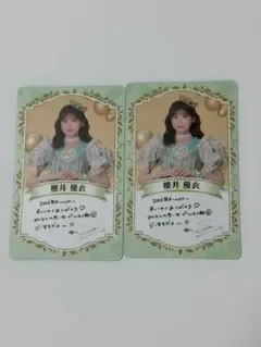 【2枚セット】FRUITS ZIPPER 櫻井優衣 推しメンカード トレカ FC