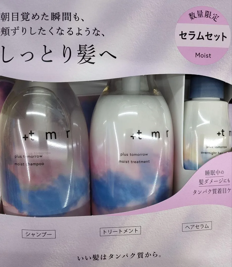 プラストゥモロー モイスト シャンプー&トリートメント&ヘアセラム