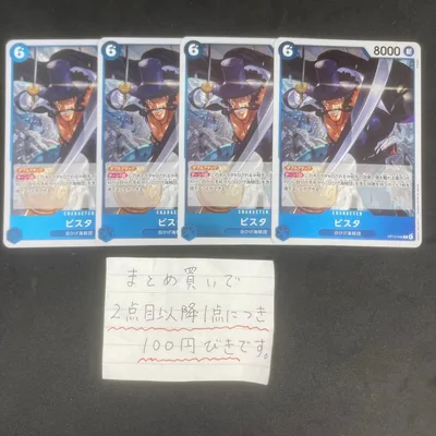 ワンピースカード ビスタ 4枚セット