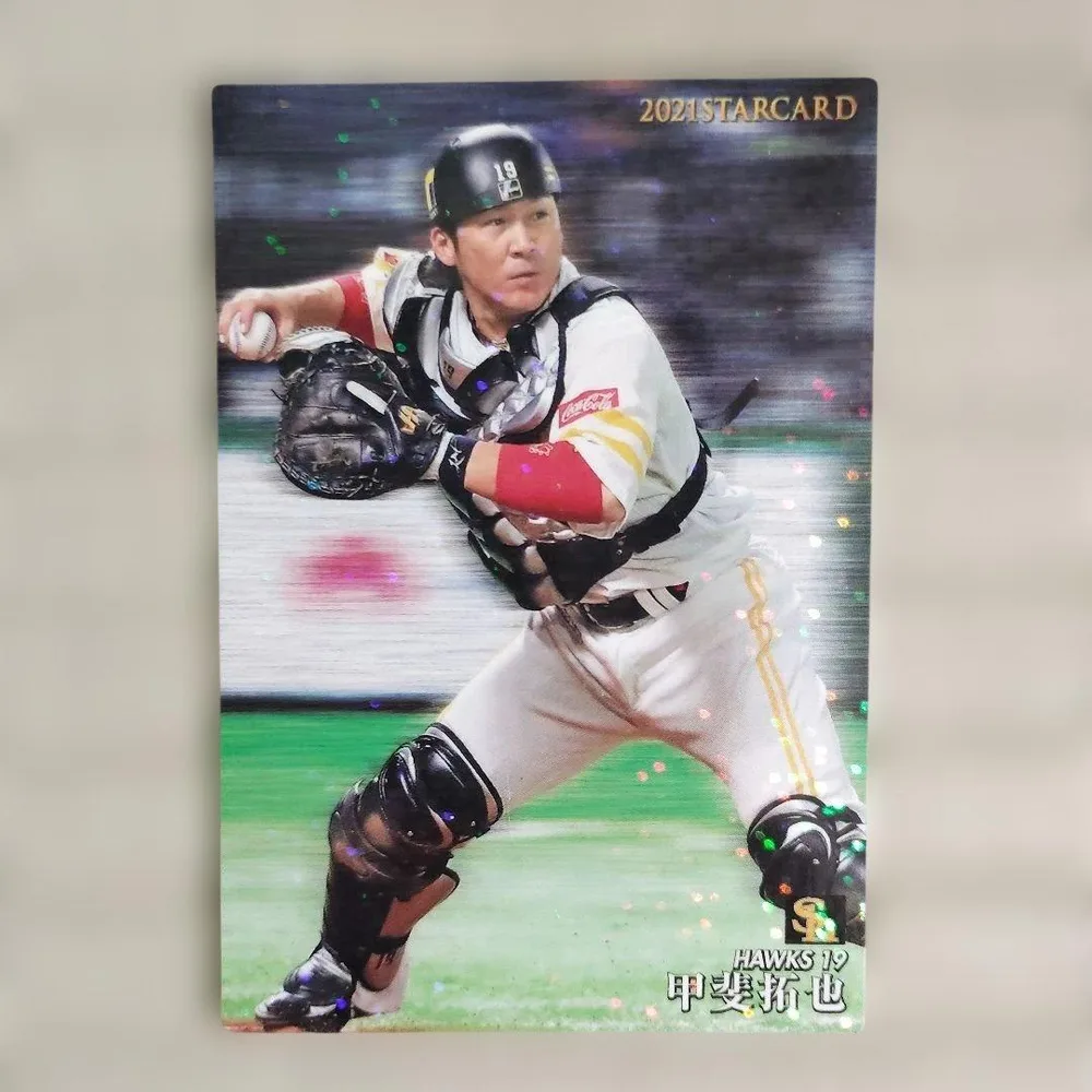 カルビー プロ野球チップス 甲斐拓也 福岡ソフトバンクホークス