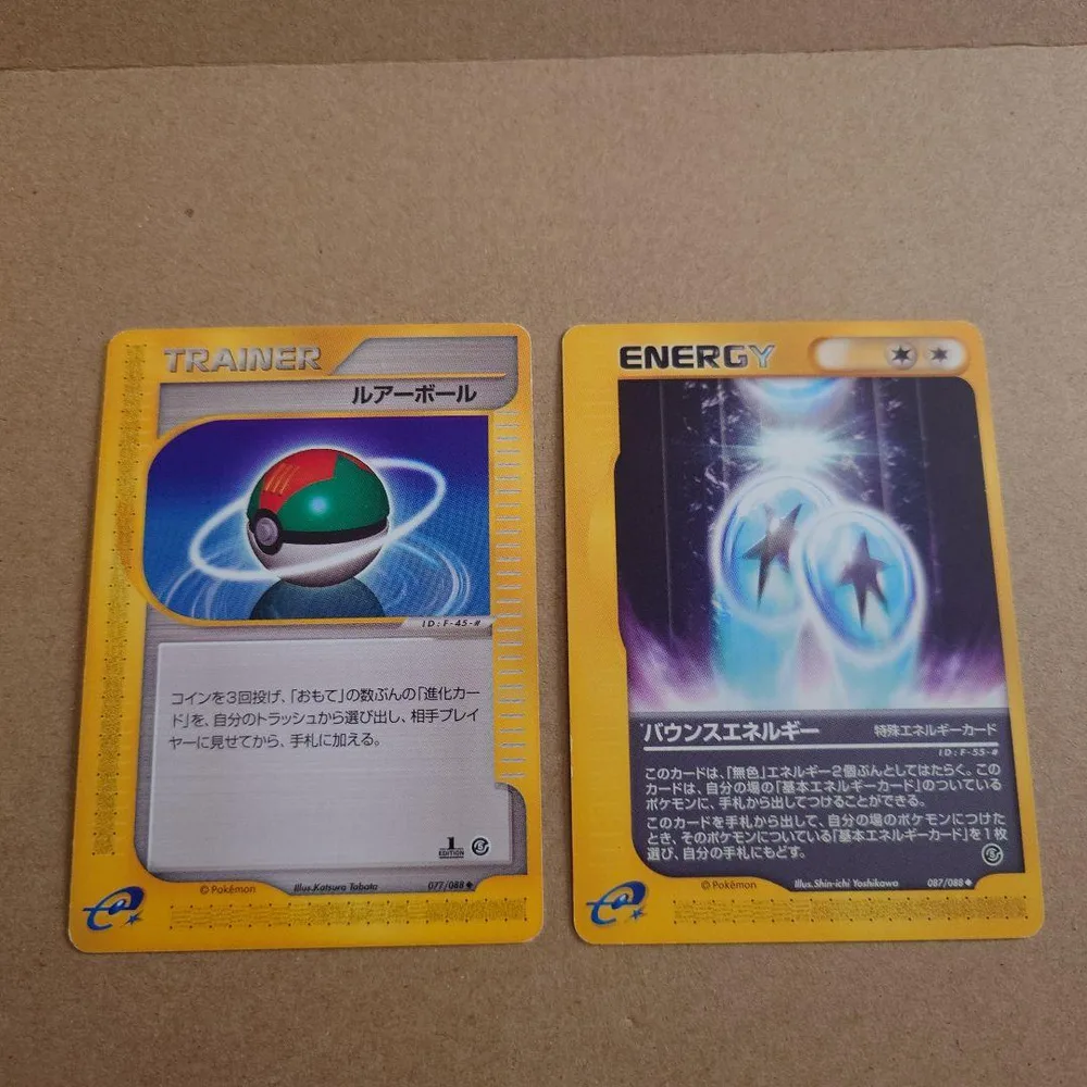 ポケモンカード ルアーボール バウンスエネルギー 2枚セット