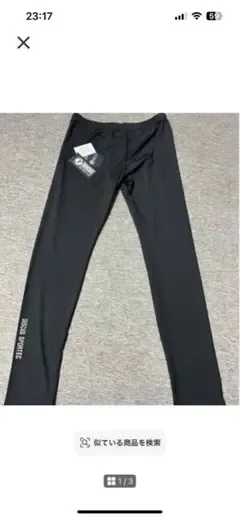 ロング スパッツ