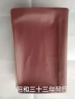 新クラウン英和辞典
