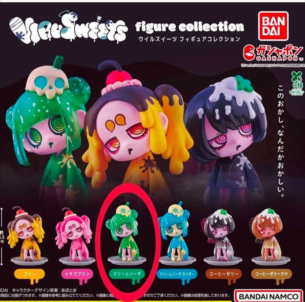 ウイルスイーツ フィギュアコレクション 第1弾 ガチャ クリームソーダ 緑