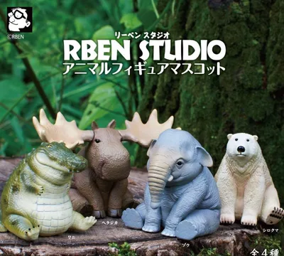 リーベンスタジオ アニマルフィギュアマスコット 全4種セット