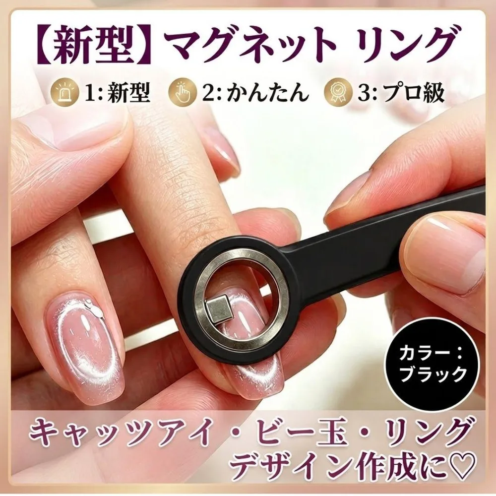 ネイル リング マグネット 新型 レジン マグネット 磁石 丸 ビー玉