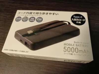 コード内蔵 モバイルバッテリー 5000mAh