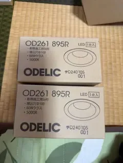 オーデリック LEDダウンライト OD261895R 2個セット