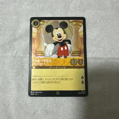 ロルカナ ミッキー プロモ