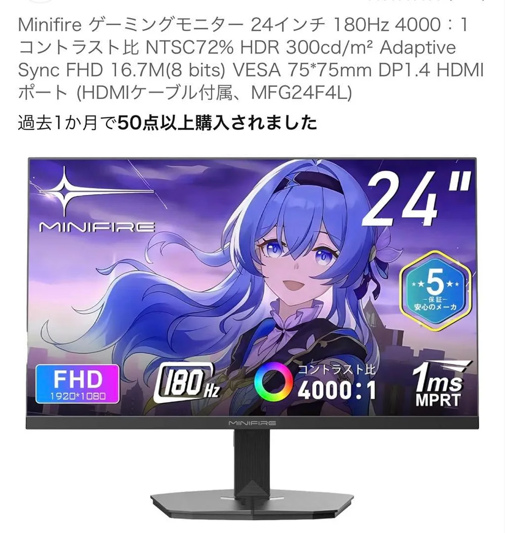⭐︎値下げ済み⭐︎ MINIFIRE 24インチ モニター MFG24F4L 本体