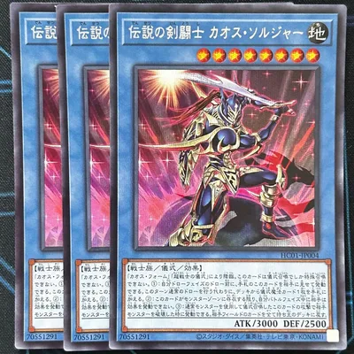 伝説の剣闘士カオス・ソルジャー シークレット