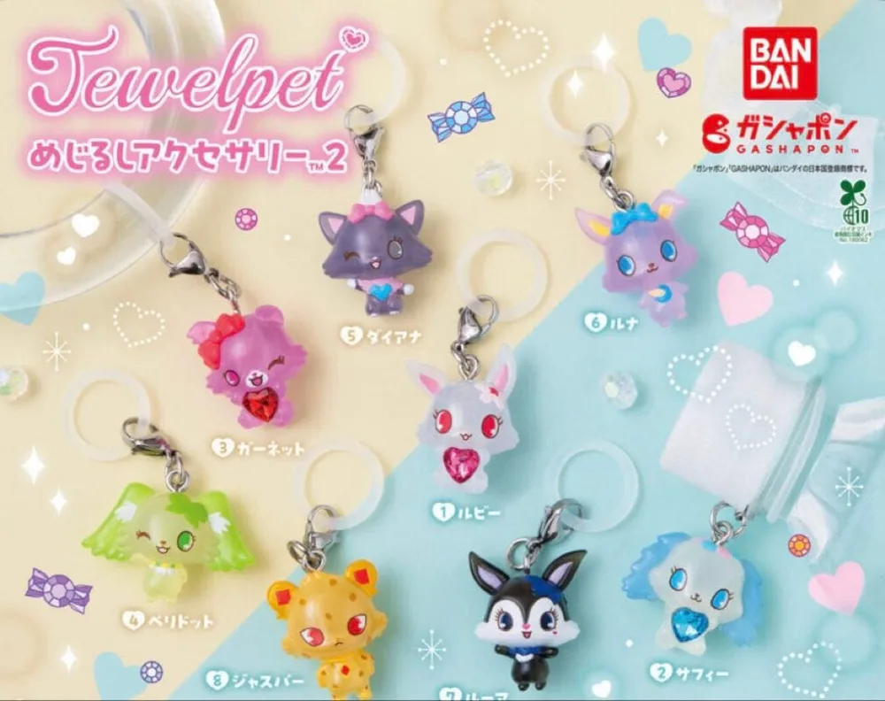 ジュエルペット めじるしアクセサリー2 ガチャ