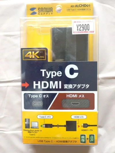 SANWA SUPPLY USB Type C-HDMI変換アダプタ