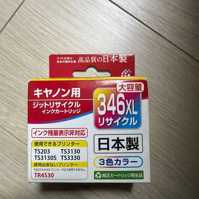 キヤノン用 346XLカラー インクカートリッジ