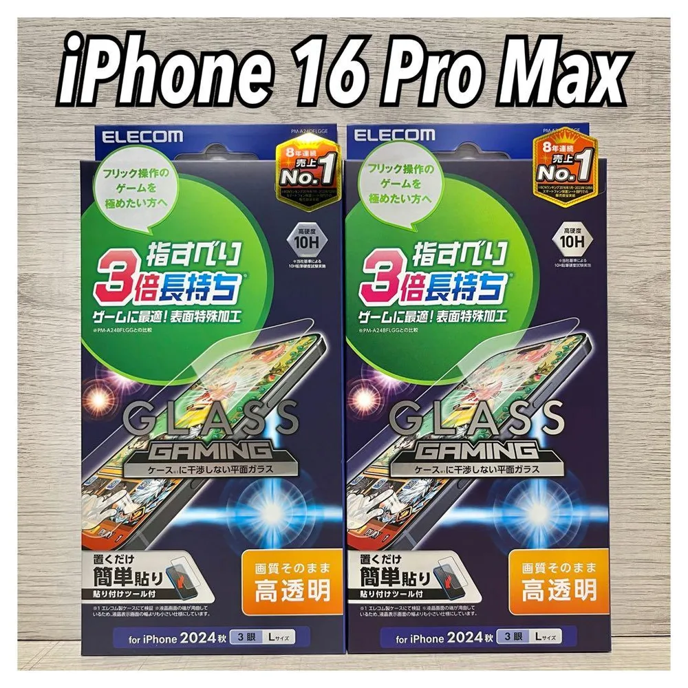 【新品】エレコム iPhone 16 Pro Max ガラスフィルム②GM1