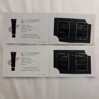 アルビオン ALBION エクシア EXCIA リファインマイスター 下地ベース