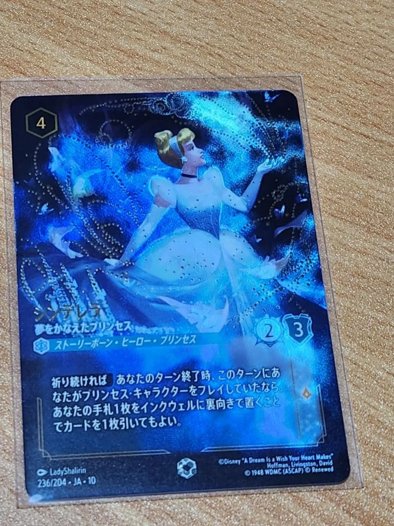 ロルカナ ハイペリアシティ シンデレラ 夢をかなえたプリンセス エンチャンテッド