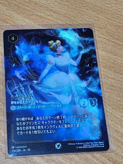 ロルカナ ハイペリアシティ シンデレラ 夢をかなえたプリンセス エンチャンテッド