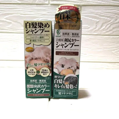 利尻カラーシャンプー ライトブラウン 2本セット