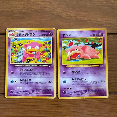 やさしいヤドラン ヤドン ポケモンカード 旧裏