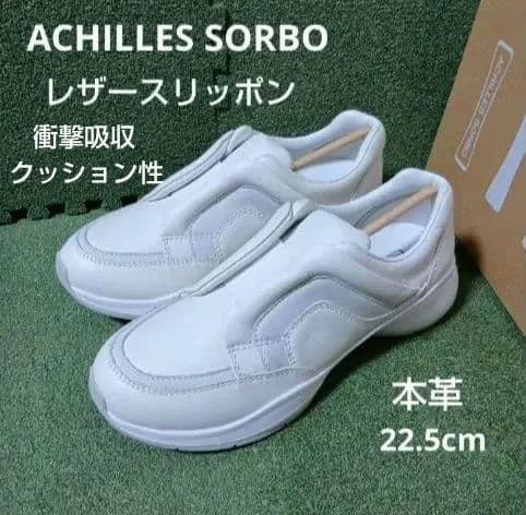 新品24200円☆ACHILLES SORBOアキレスソルボ 本革スリッポン 白