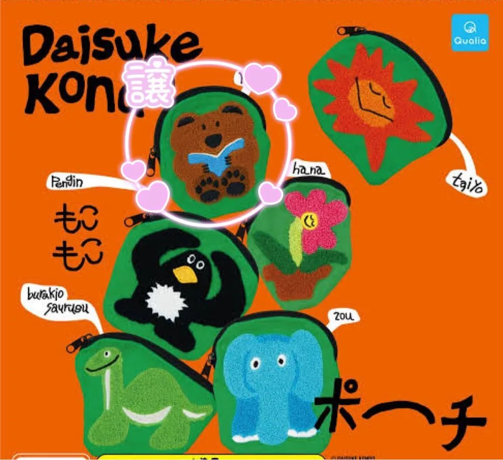 Daisuke Kondo もこもこポーチ くま ガチャ Qualia