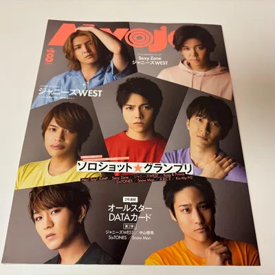 Myojo 2020年 8月 厚紙カード デタカなし