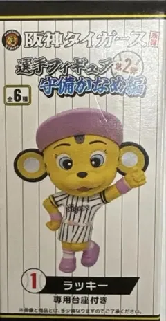 【未開封】阪神タイガース 選手フィギュア 第2弾 守備かなめ編