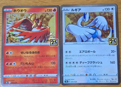 【匿名配送】ポケモンカード 25周年 ホウオウ ルギア