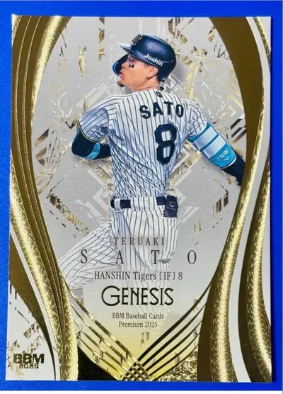 【来季メジャー・三冠王】BBM 2025 GENESIS 阪神佐藤 他5枚セット