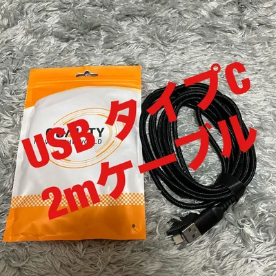 【新品①】USB Type-C ケーブル L字 2m 即購入OK・送料無料】