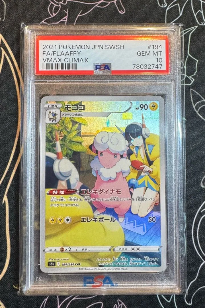 【ポケモンカード:PSA10】モココ CHR