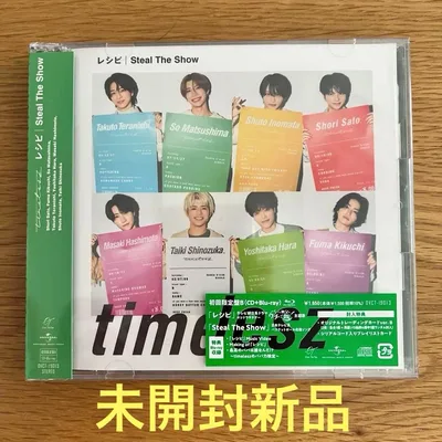 【未開封】timelesz レシピ Steal The Show 初回 B