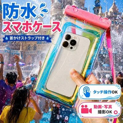 スマホケース 防水スマホケース スマホポーチ お風呂 海 プール ピンク
