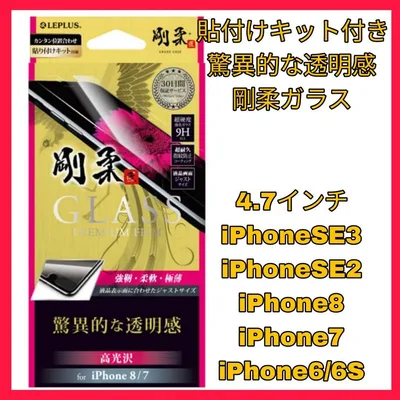 iPhone ガラス 縁無し iPhoneSE iPhone8 iPhone7