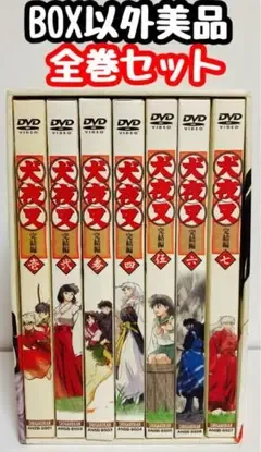 DVD 犬夜叉 完結編 全巻セット 収納BOX付