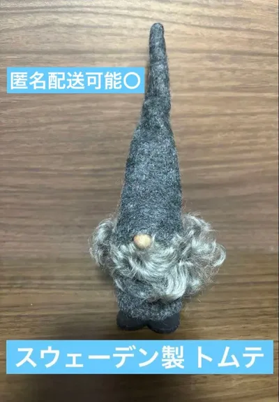 北欧 スウェーデン製 トムテ