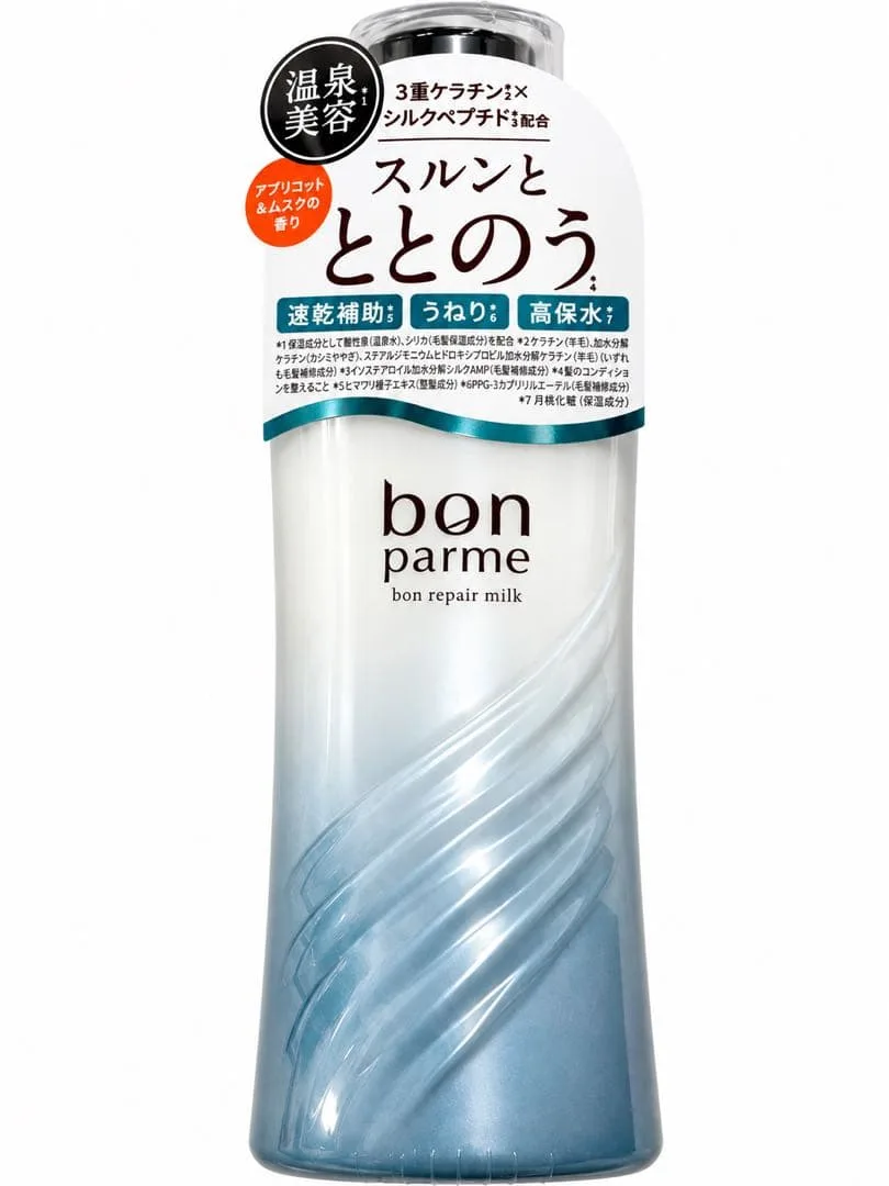 新品 未開封 bon parme ボンリペアミルク 100ml